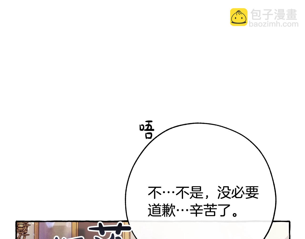 第59话 你是…人类吧？59