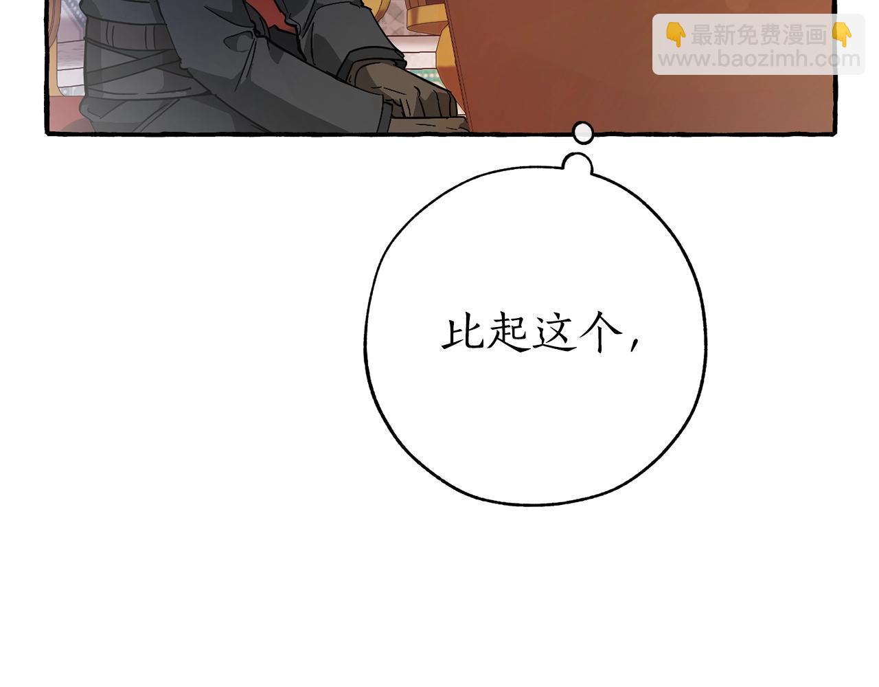 第59话 你是…人类吧？61