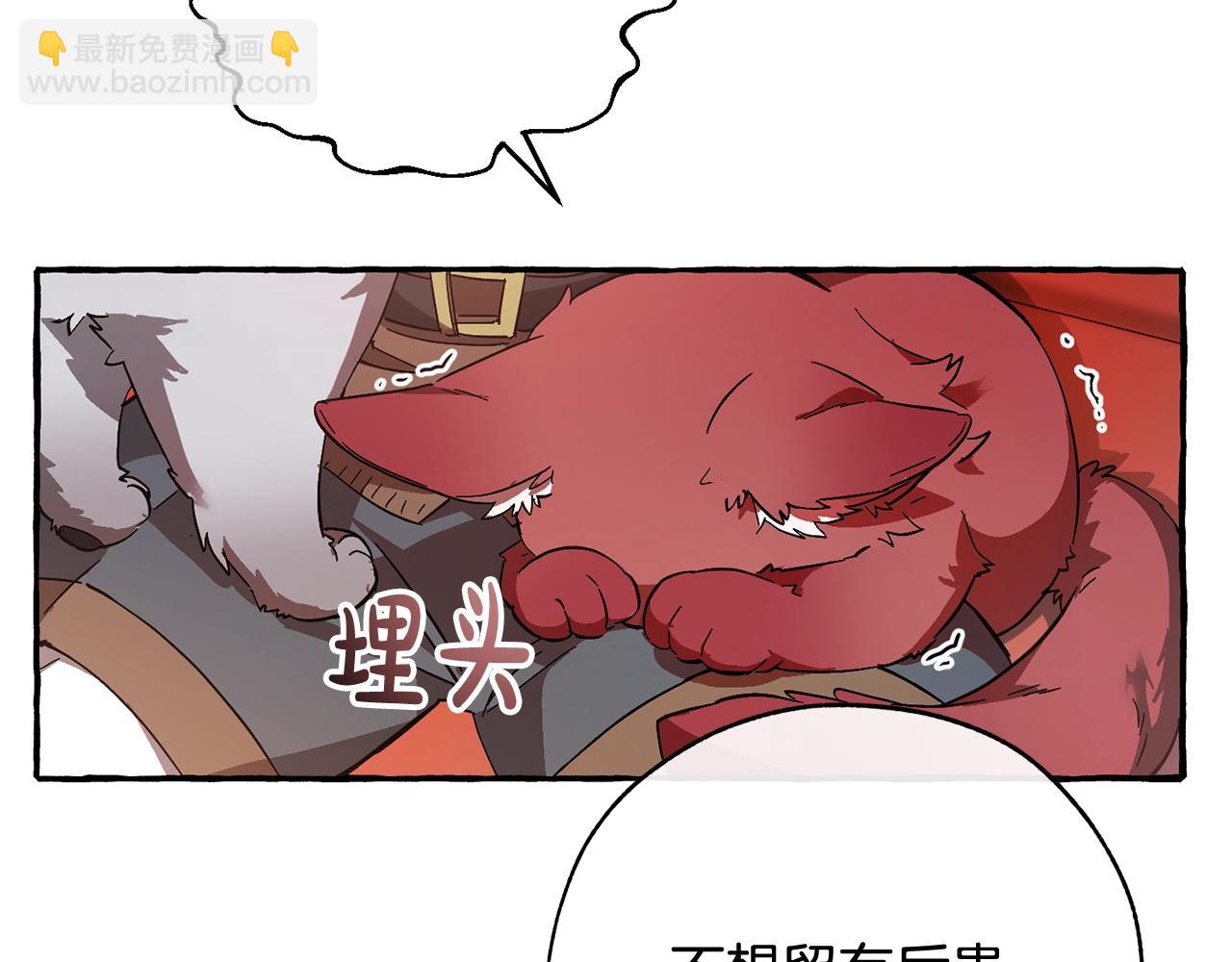 第59话 你是…人类吧？73