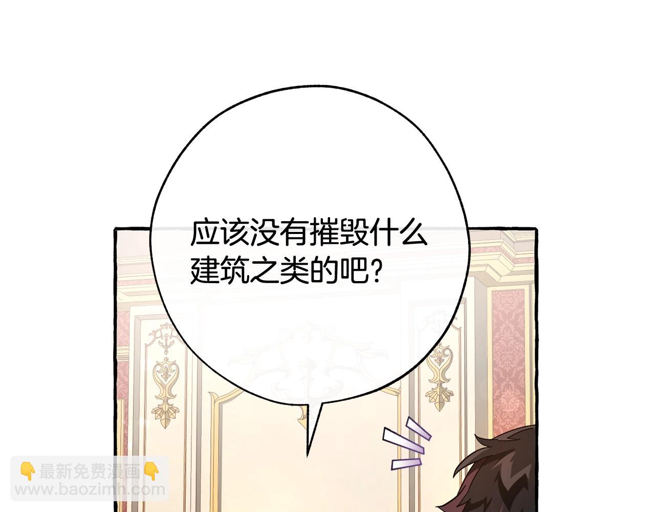 第59话 你是…人类吧？75