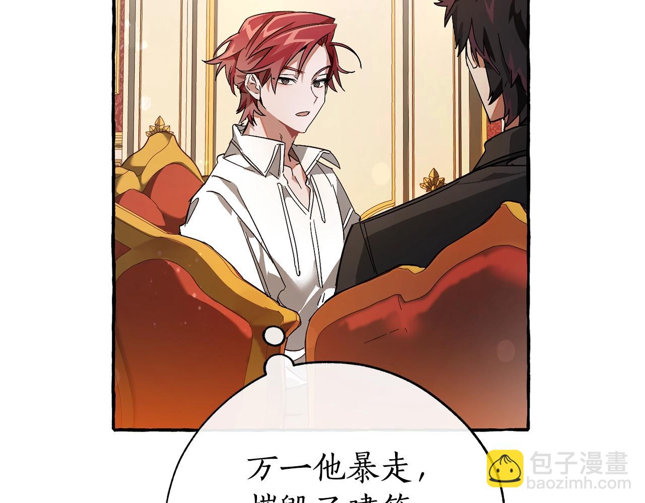 第59话 你是…人类吧？76