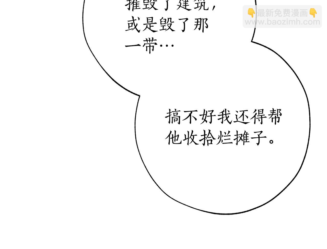 第59话 你是…人类吧？77