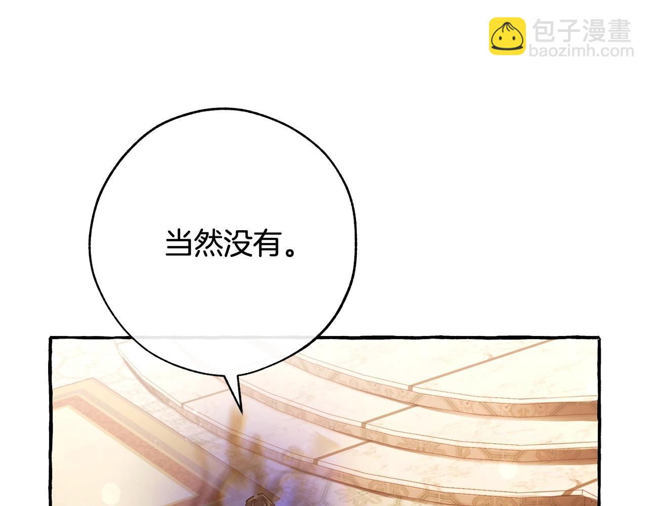 第59话 你是…人类吧？79