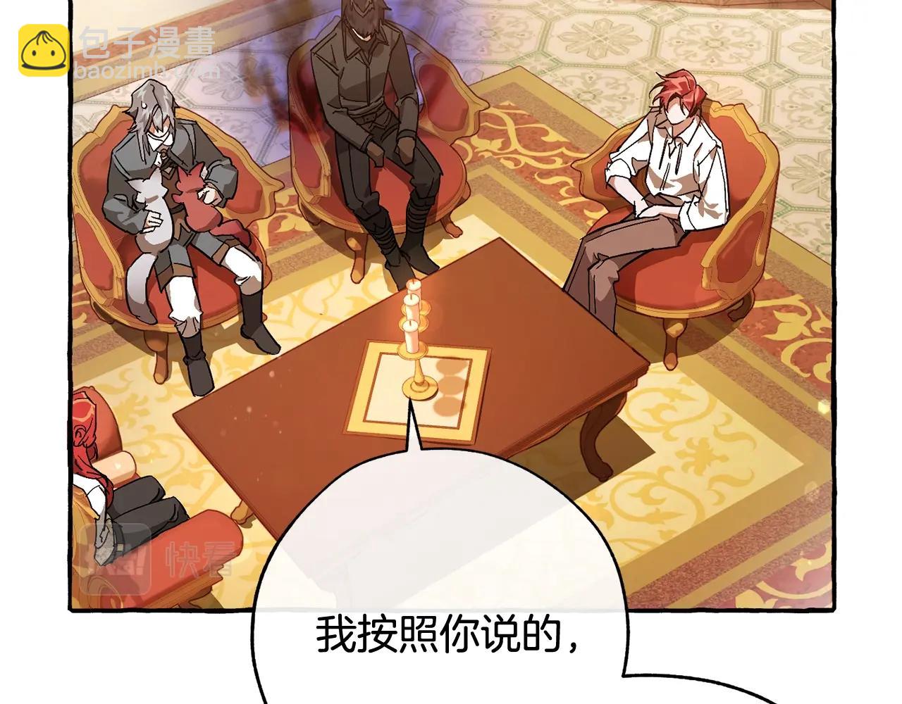 第59话 你是…人类吧？80