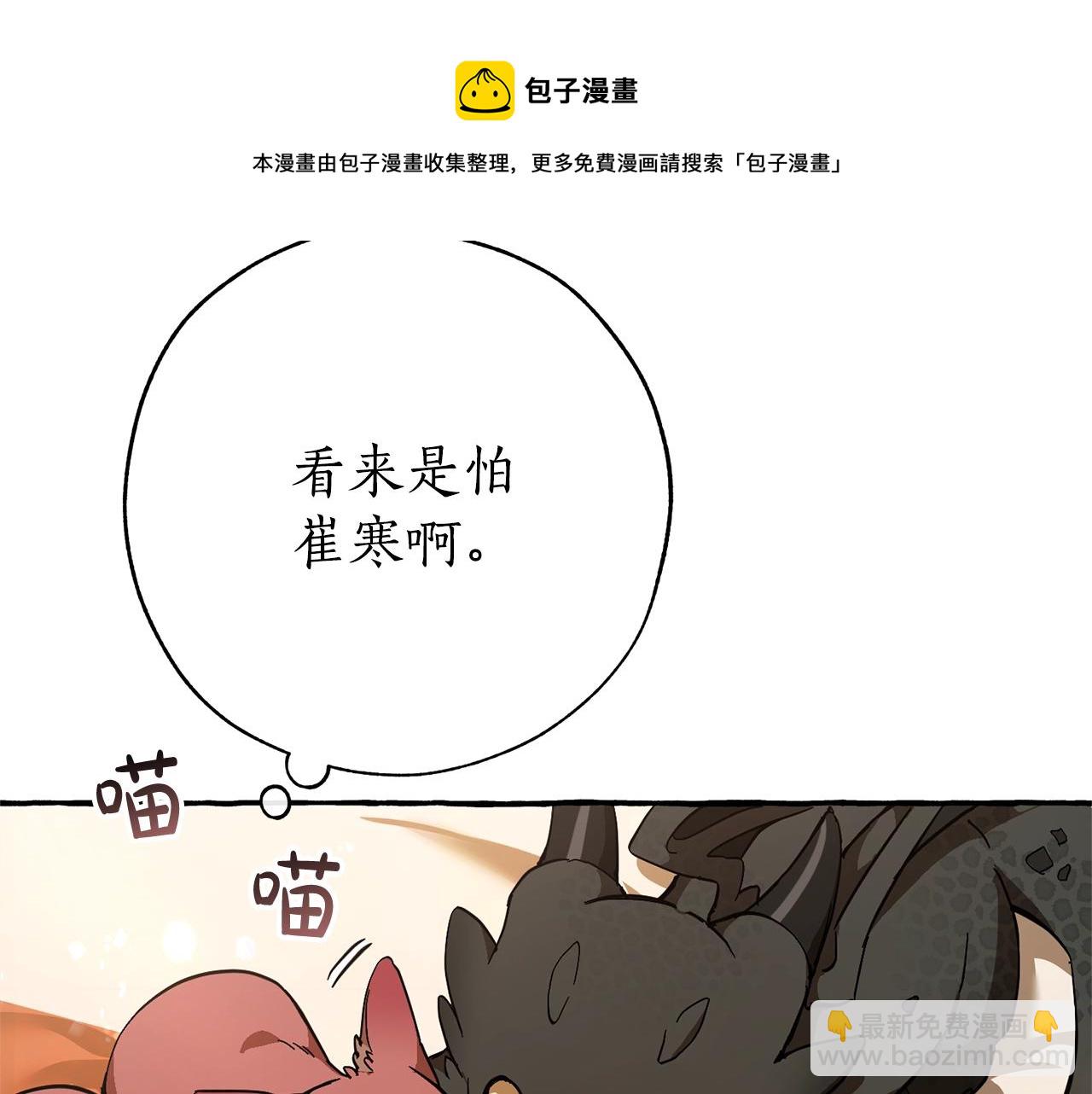 第59话 你是…人类吧？86