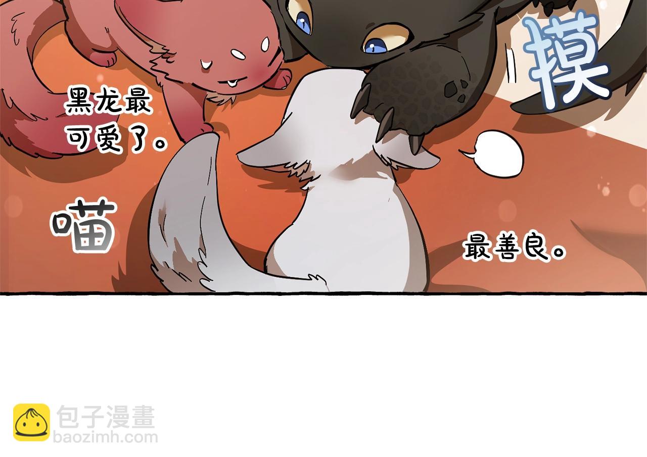 第59话 你是…人类吧？87