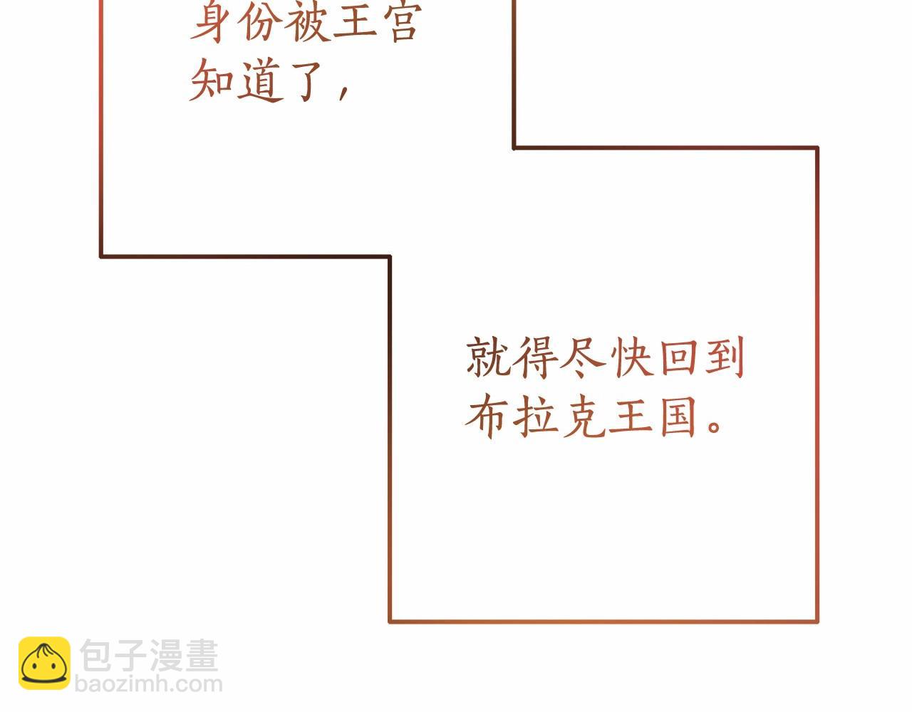 第61话  统统支走！支走！101