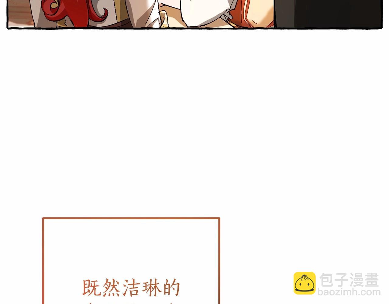 第61话  统统支走！支走！104