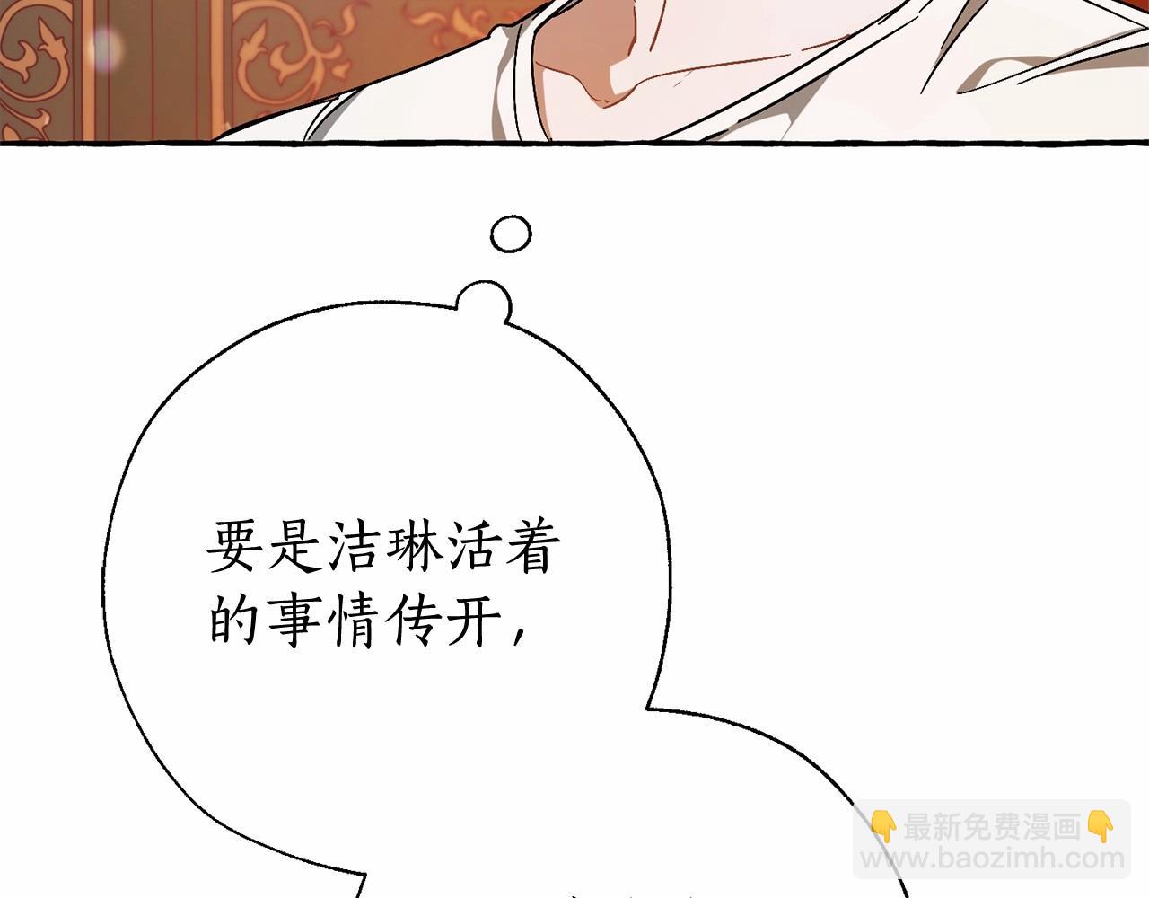 第61话  统统支走！支走！107