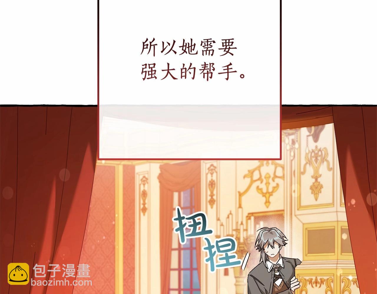 第61话  统统支走！支走！114