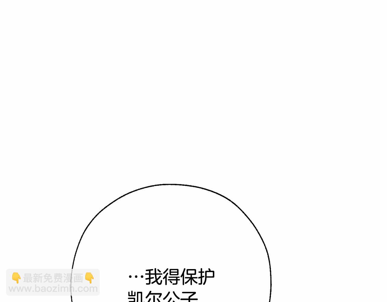 第61话  统统支走！支走！129