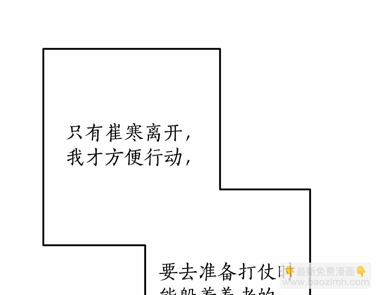 第61话  统统支走！支走！132