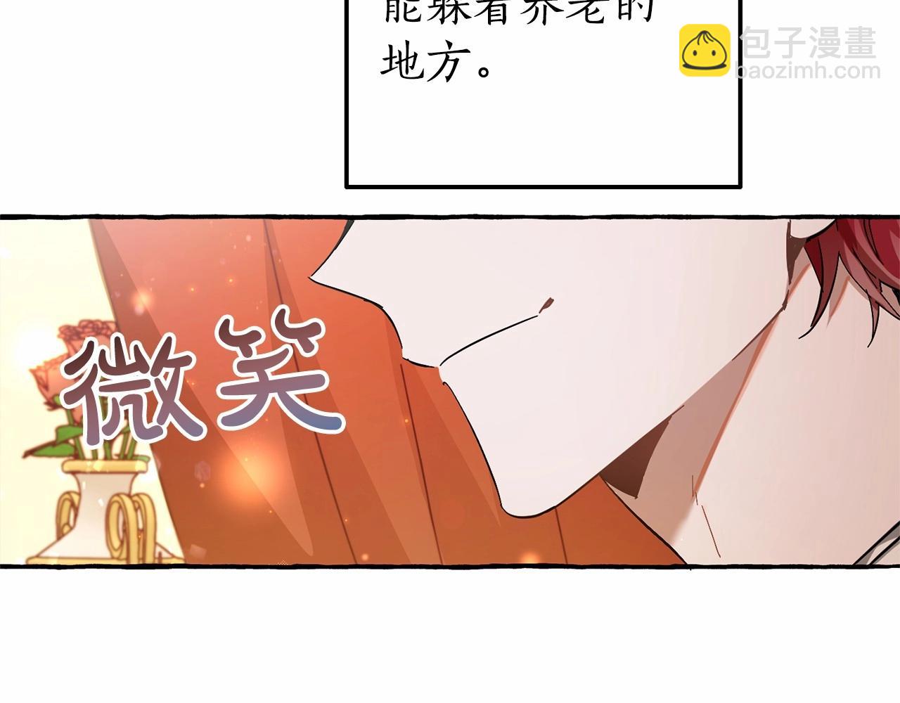 第61话  统统支走！支走！133