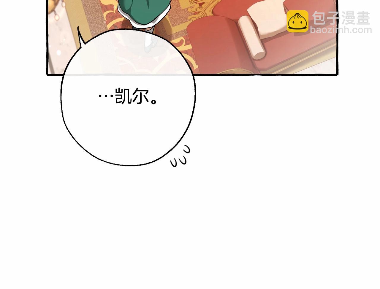 第61话  统统支走！支走！14