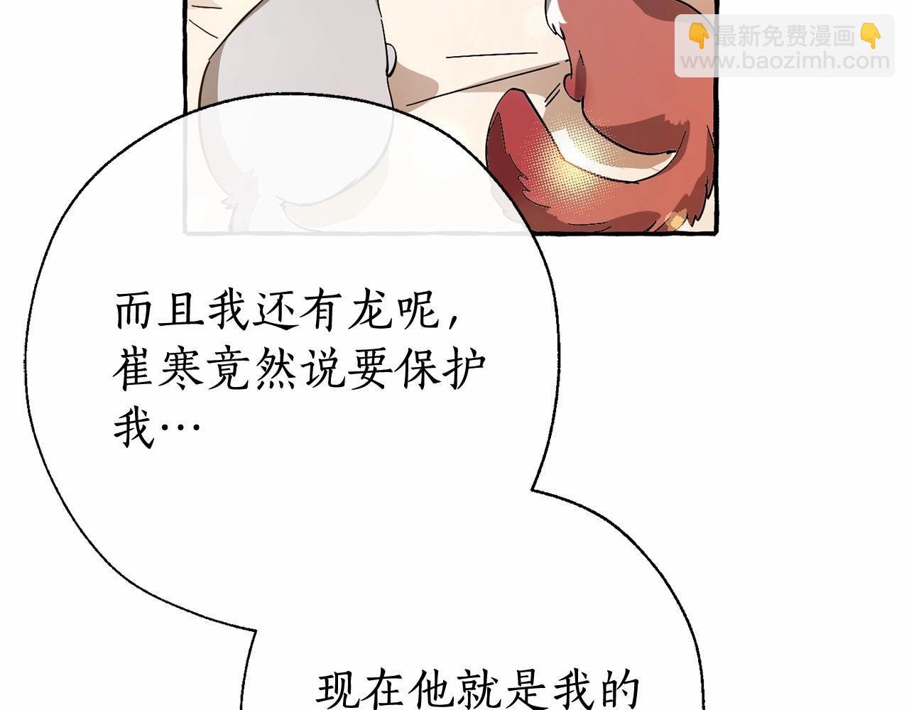 第61话  统统支走！支走！145