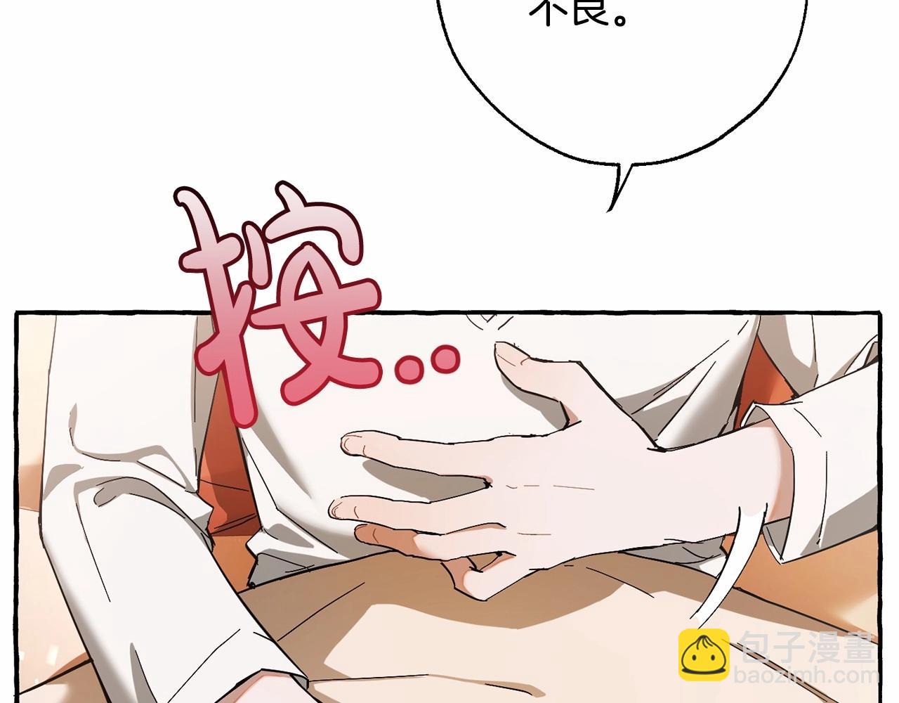 第61话  统统支走！支走！16