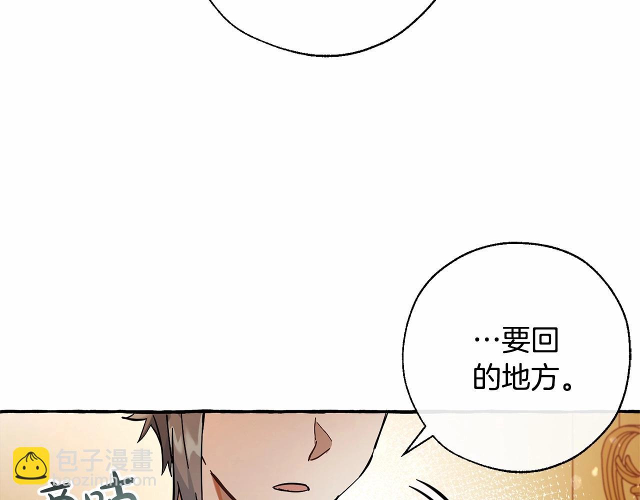 第61话  统统支走！支走！179
