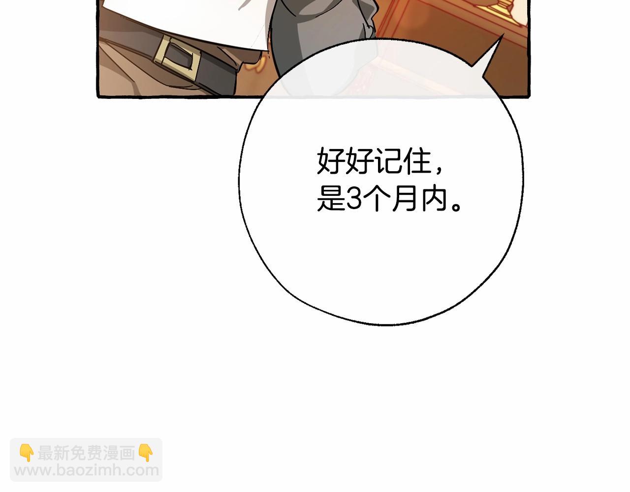 第61话  统统支走！支走！184