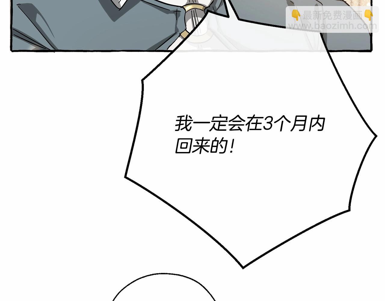 第61话  统统支走！支走！187