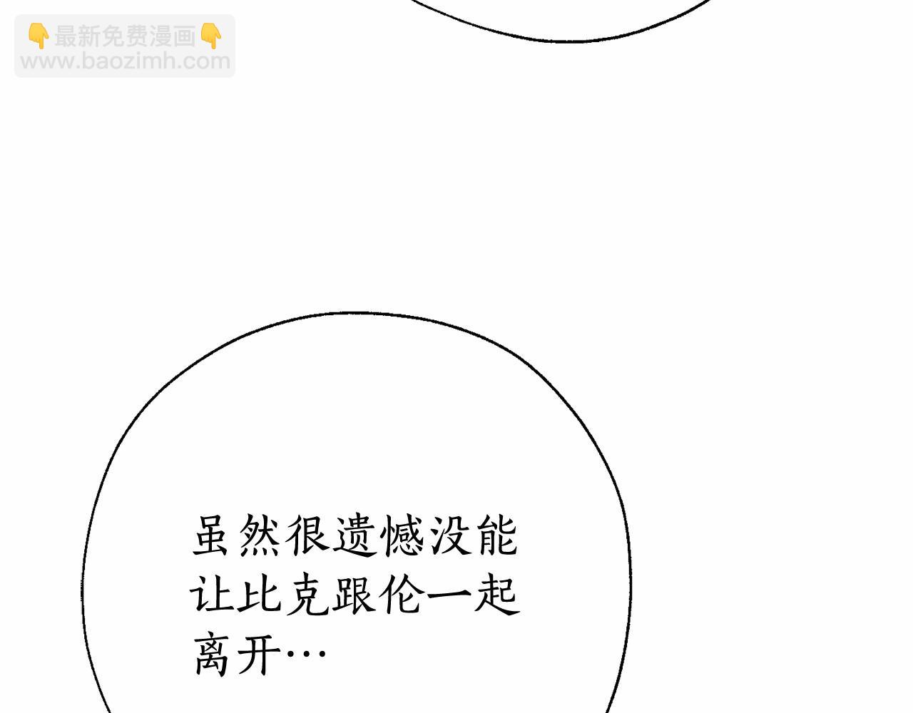 第61话  统统支走！支走！192