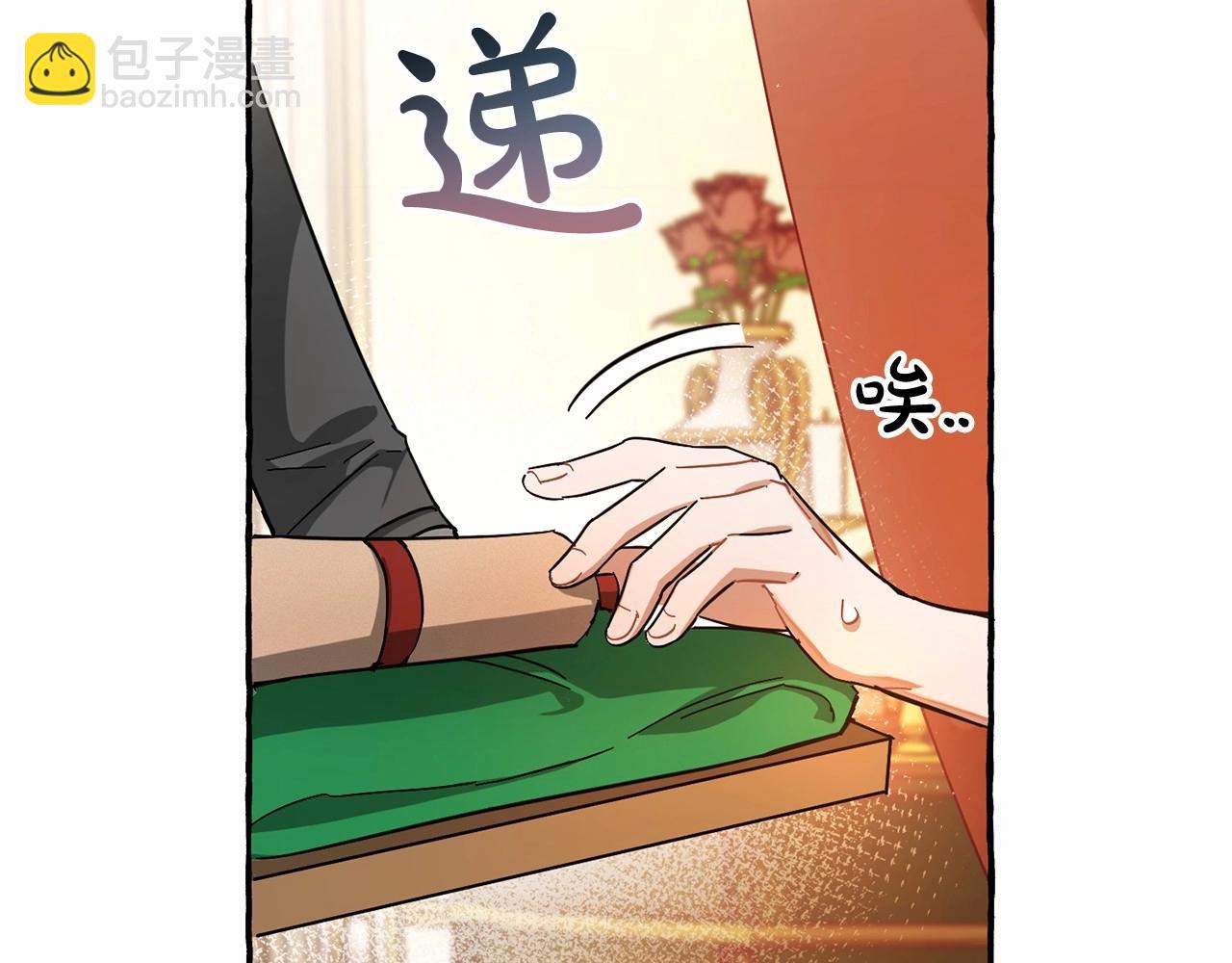 第61话  统统支走！支走！206