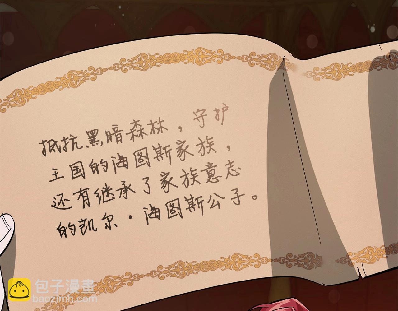第61话  统统支走！支走！213