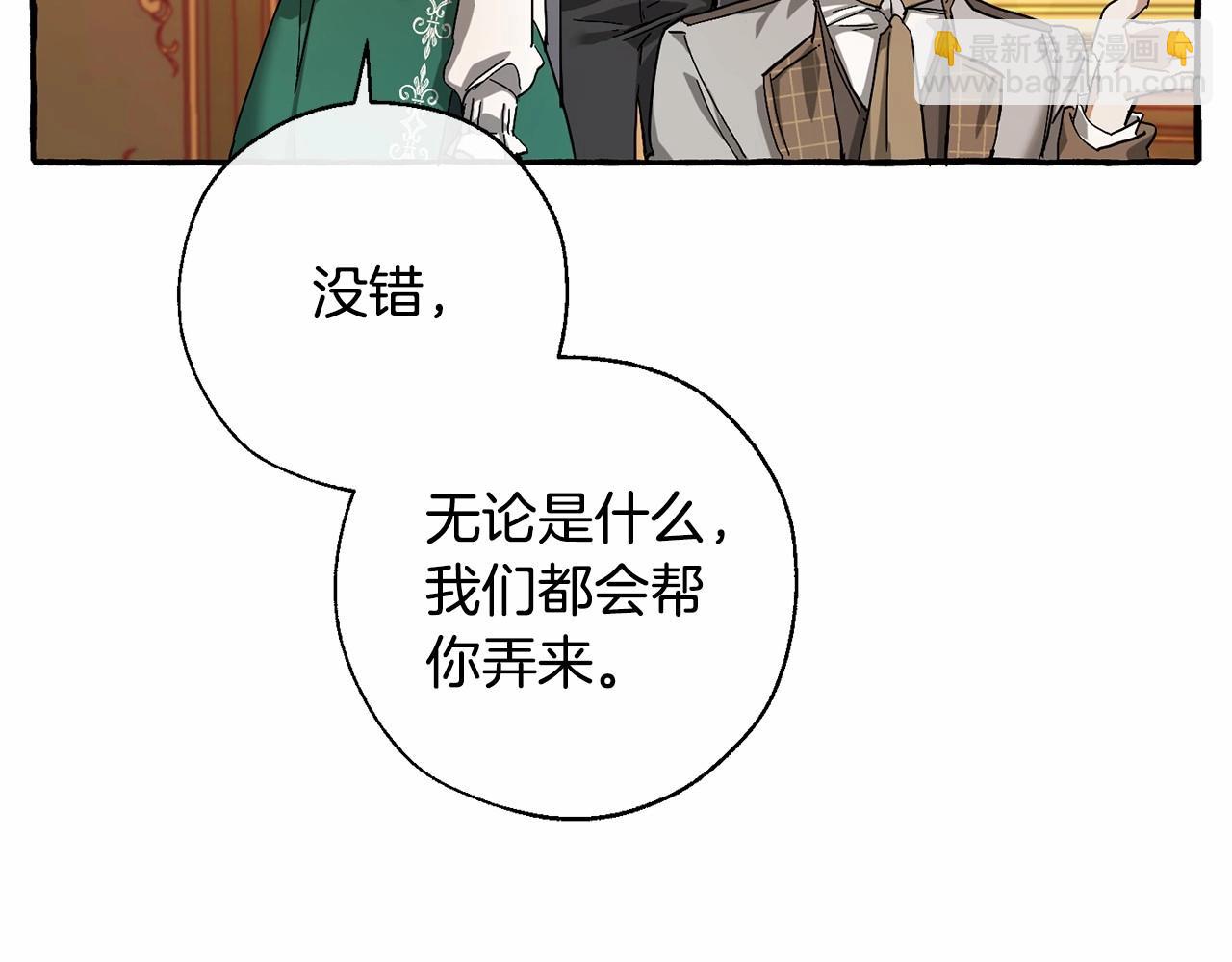 第61话  统统支走！支走！24