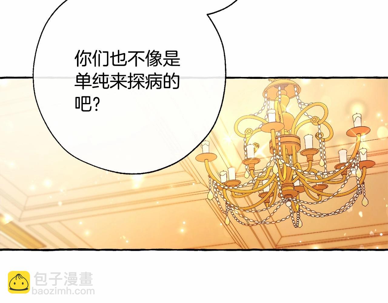 第61话  统统支走！支走！32