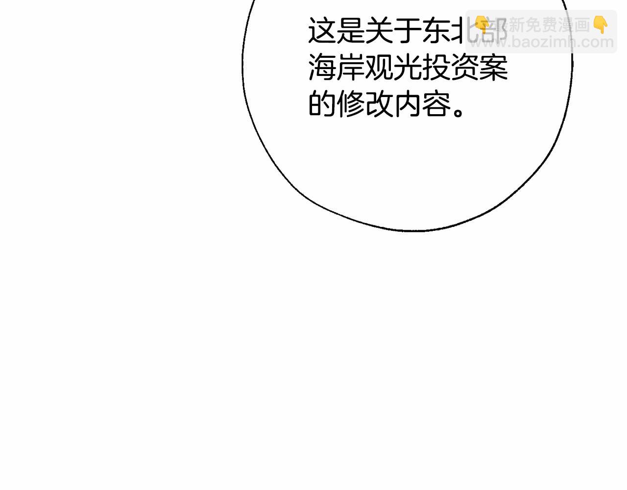 第61话  统统支走！支走！38