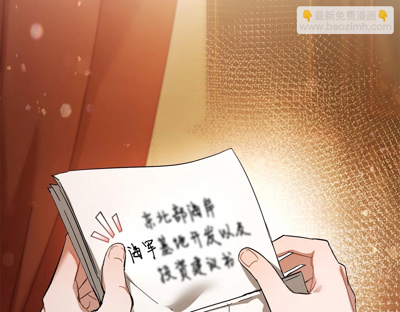 第61话  统统支走！支走！44