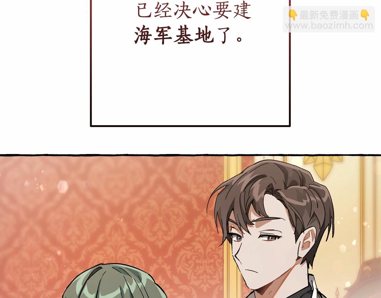 第61话  统统支走！支走！48