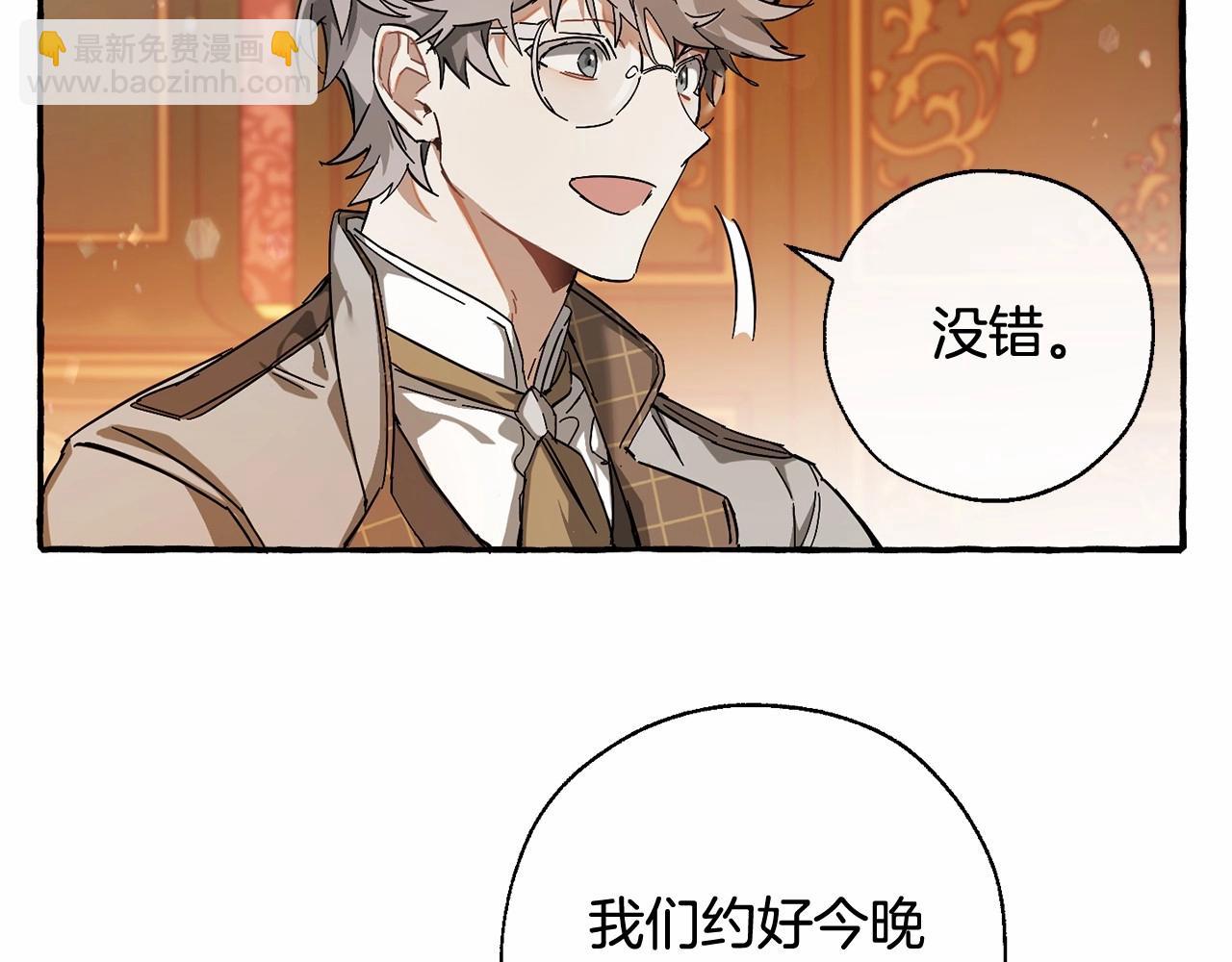 第61话  统统支走！支走！60