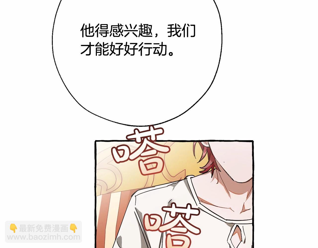第61话  统统支走！支走！62
