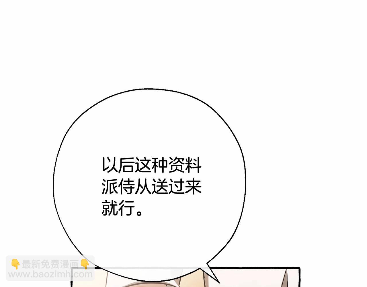 第61话  统统支走！支走！69
