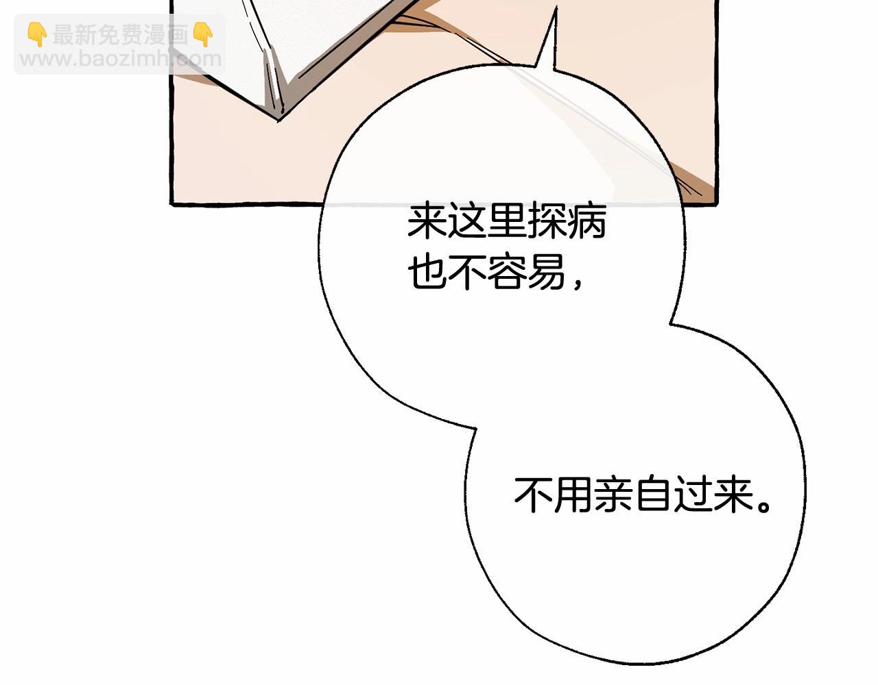 第61话  统统支走！支走！71