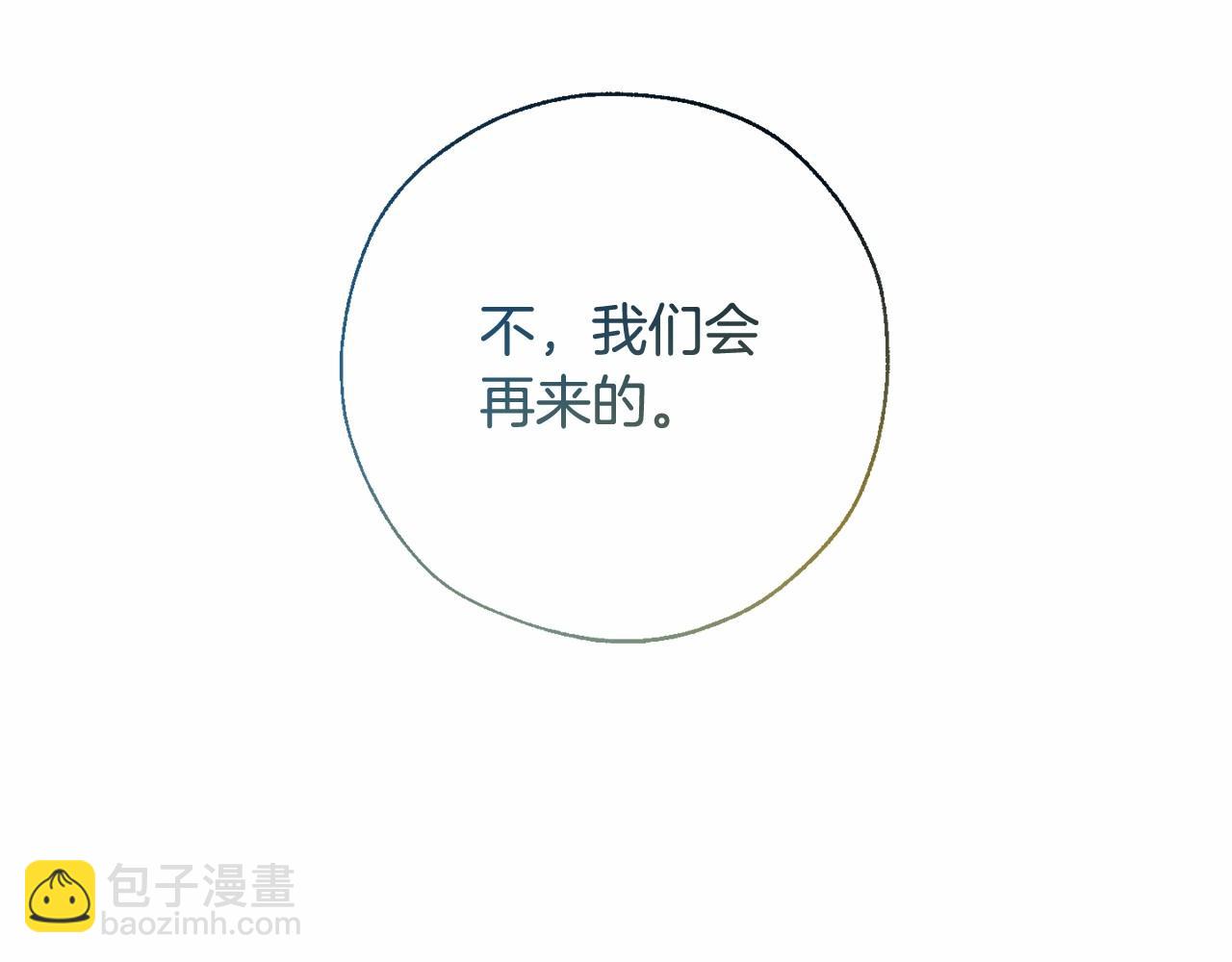 第61话  统统支走！支走！73