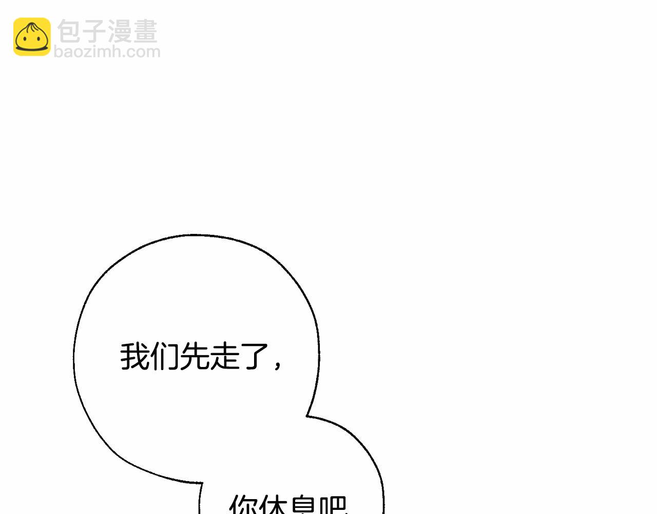 第61话  统统支走！支走！80