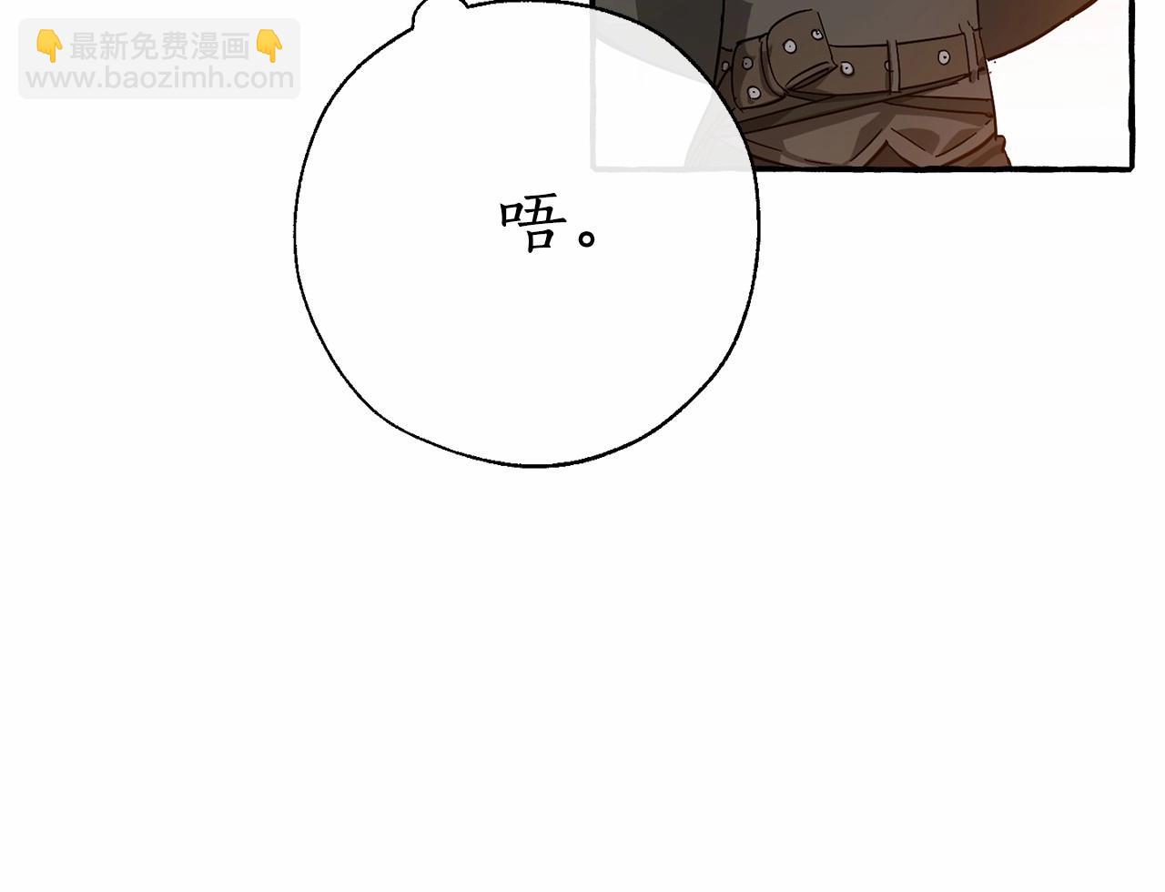 第61话  统统支走！支走！90