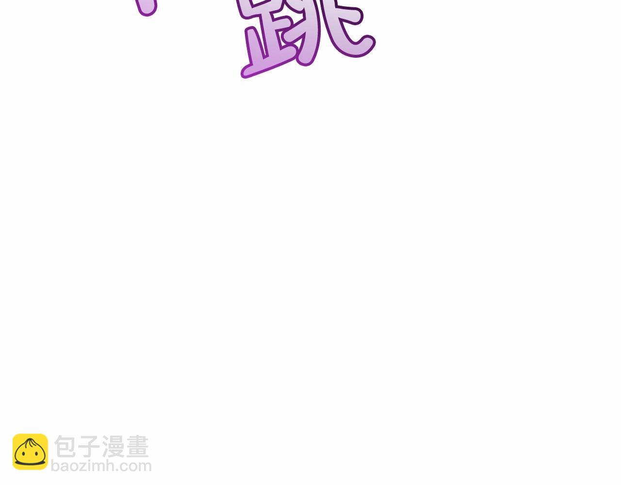 第61话  统统支走！支走！93