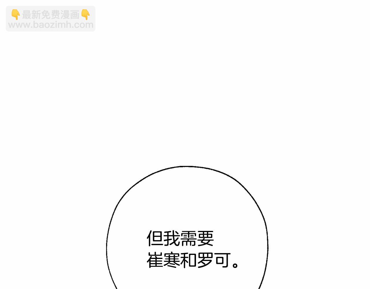 第61话  统统支走！支走！98