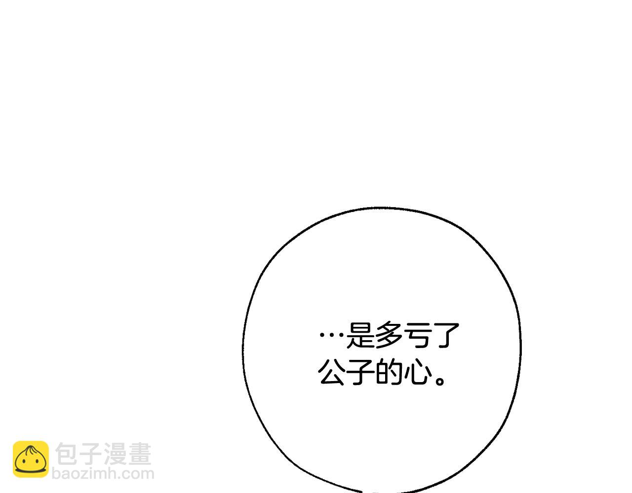 第62话 银光公子？！144