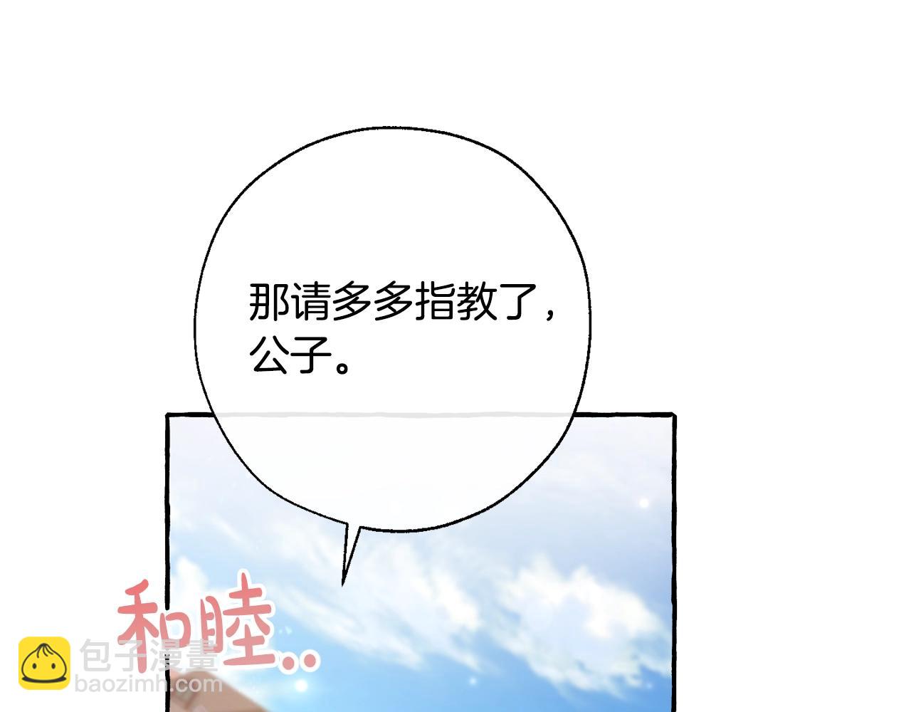 第62话 银光公子？！181