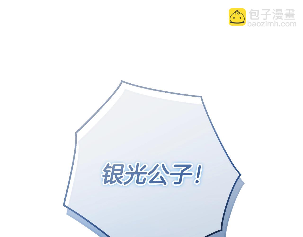 第62话 银光公子？！23