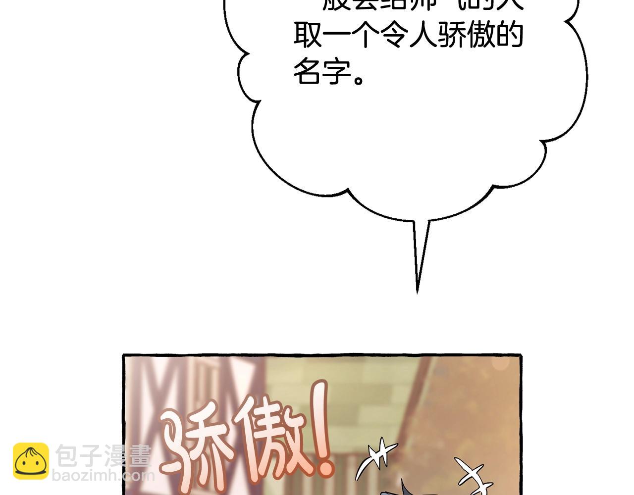 第62话 银光公子？！36