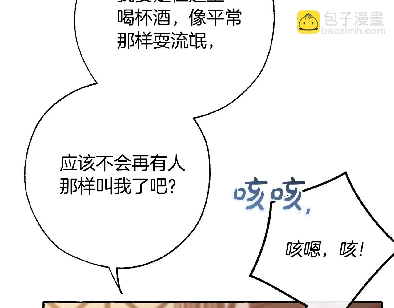 第62话 银光公子？！43