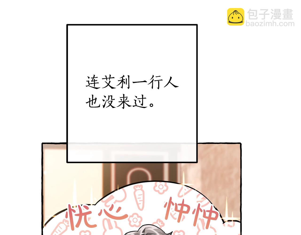 第62话 银光公子？！86