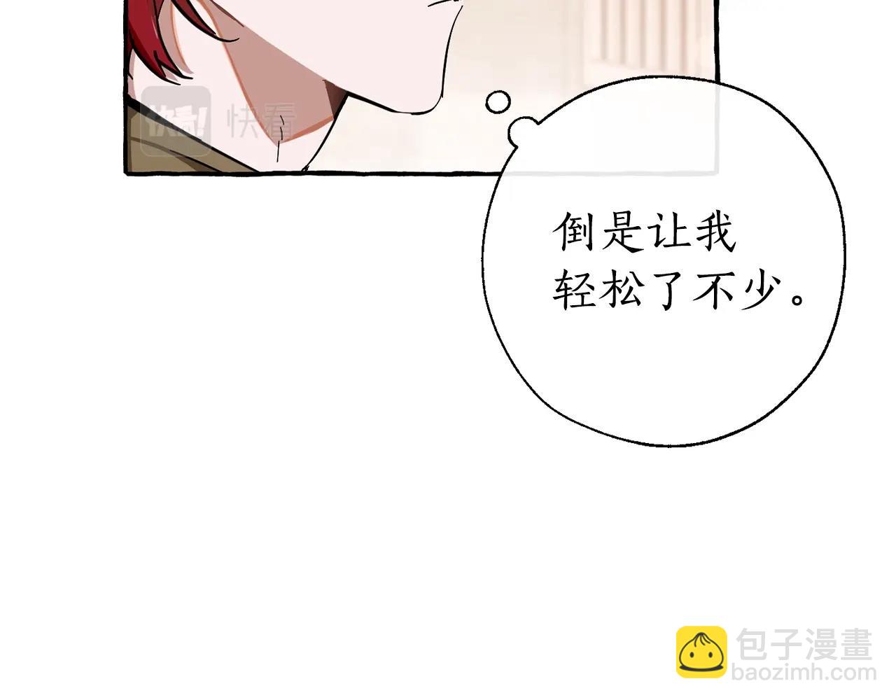 第62话 银光公子？！88