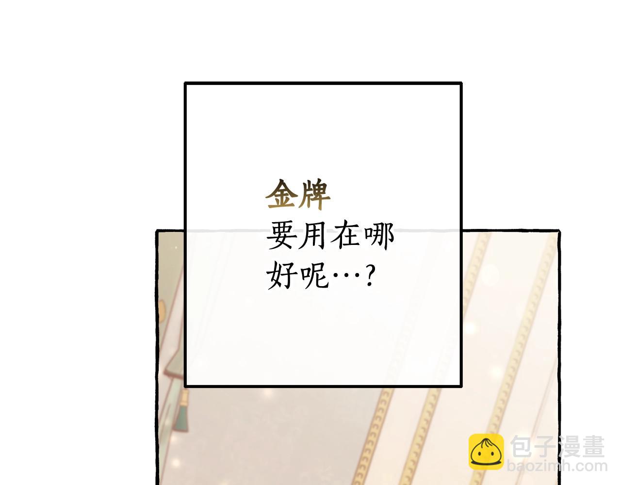 第64话 故人来38