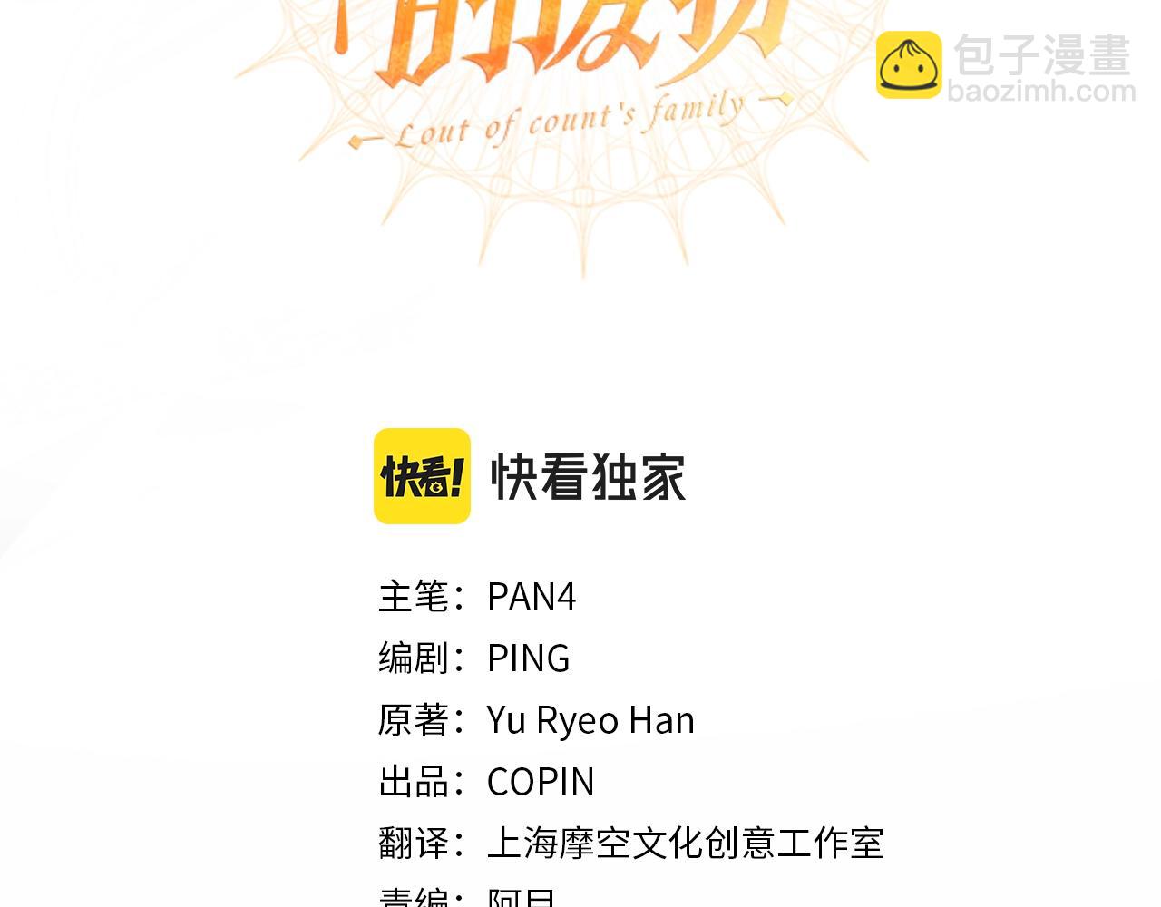 第65话 快走吧2