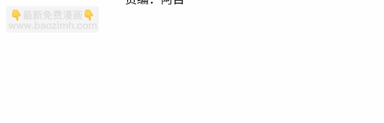 第65话 快走吧3